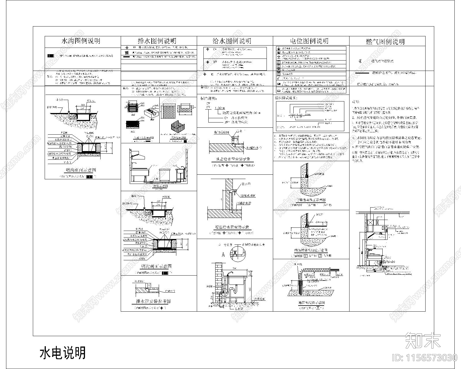 餐厅食堂平面图施工图下载【ID:1156573030】