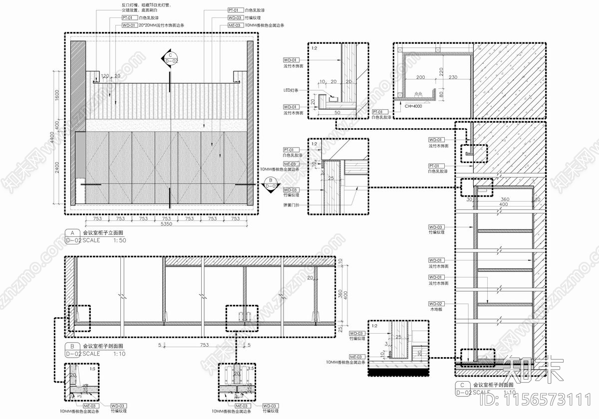 会议室装饰柜隐藏储物柜剖面大样详图施工图下载【ID:1156573111】