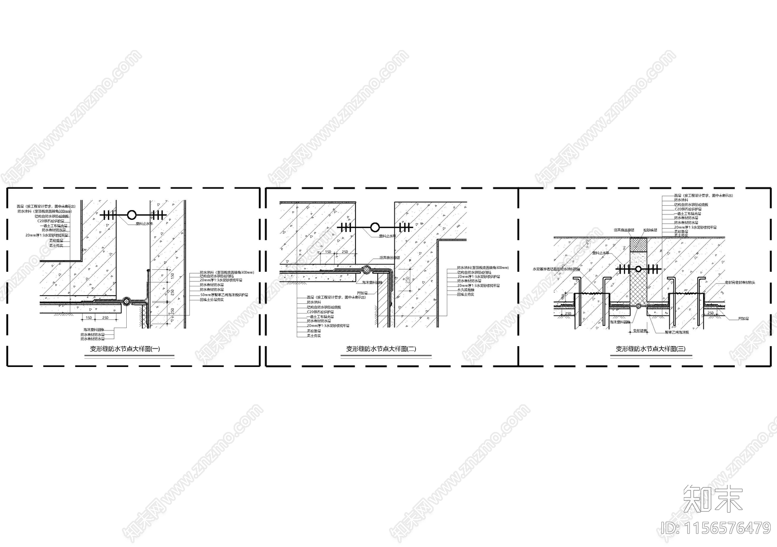 变形缝防水节点大样图施工图下载【ID:1156576479】
