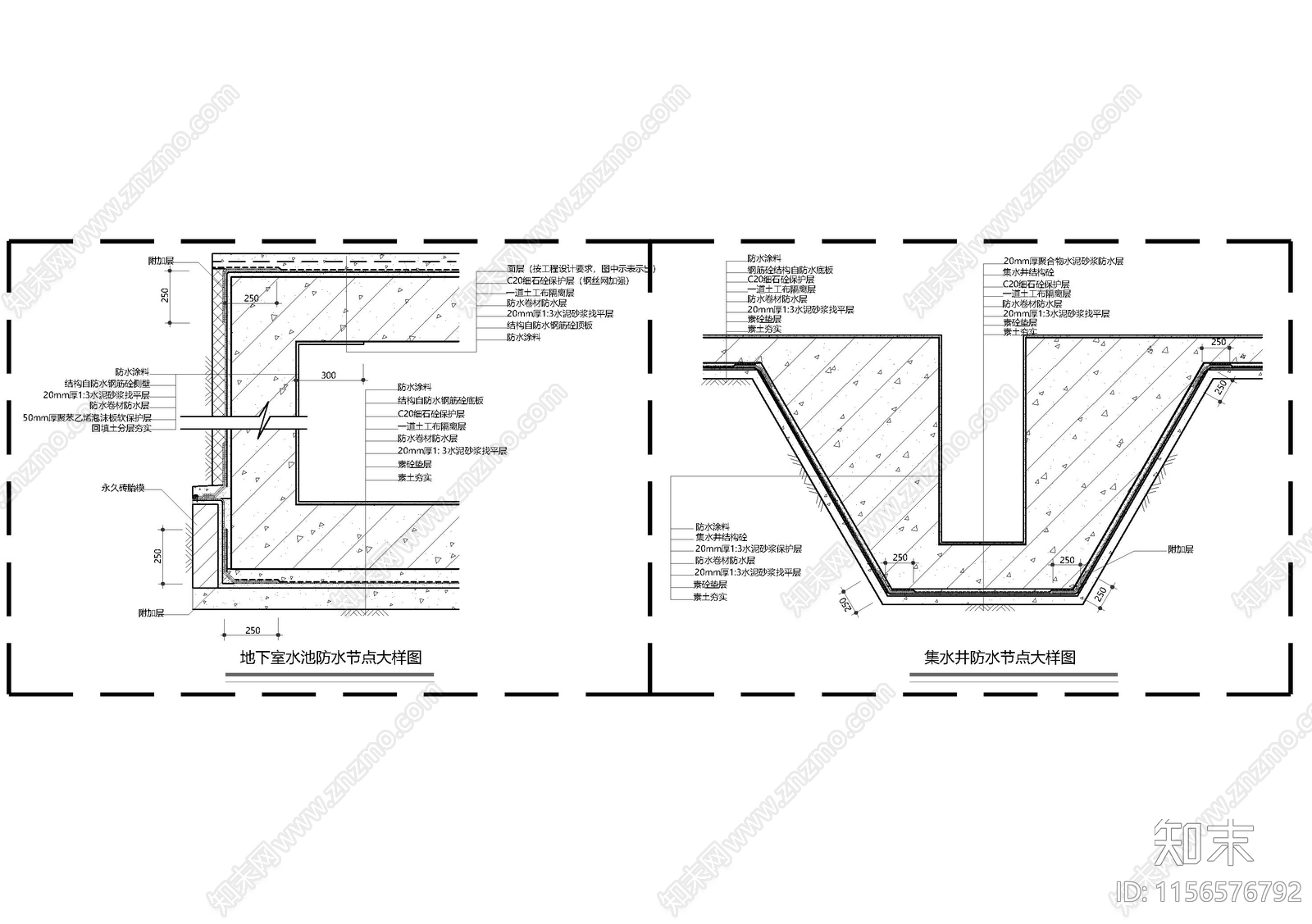 地下室水池及集水坑防水节点大样图施工图下载【ID:1156576792】