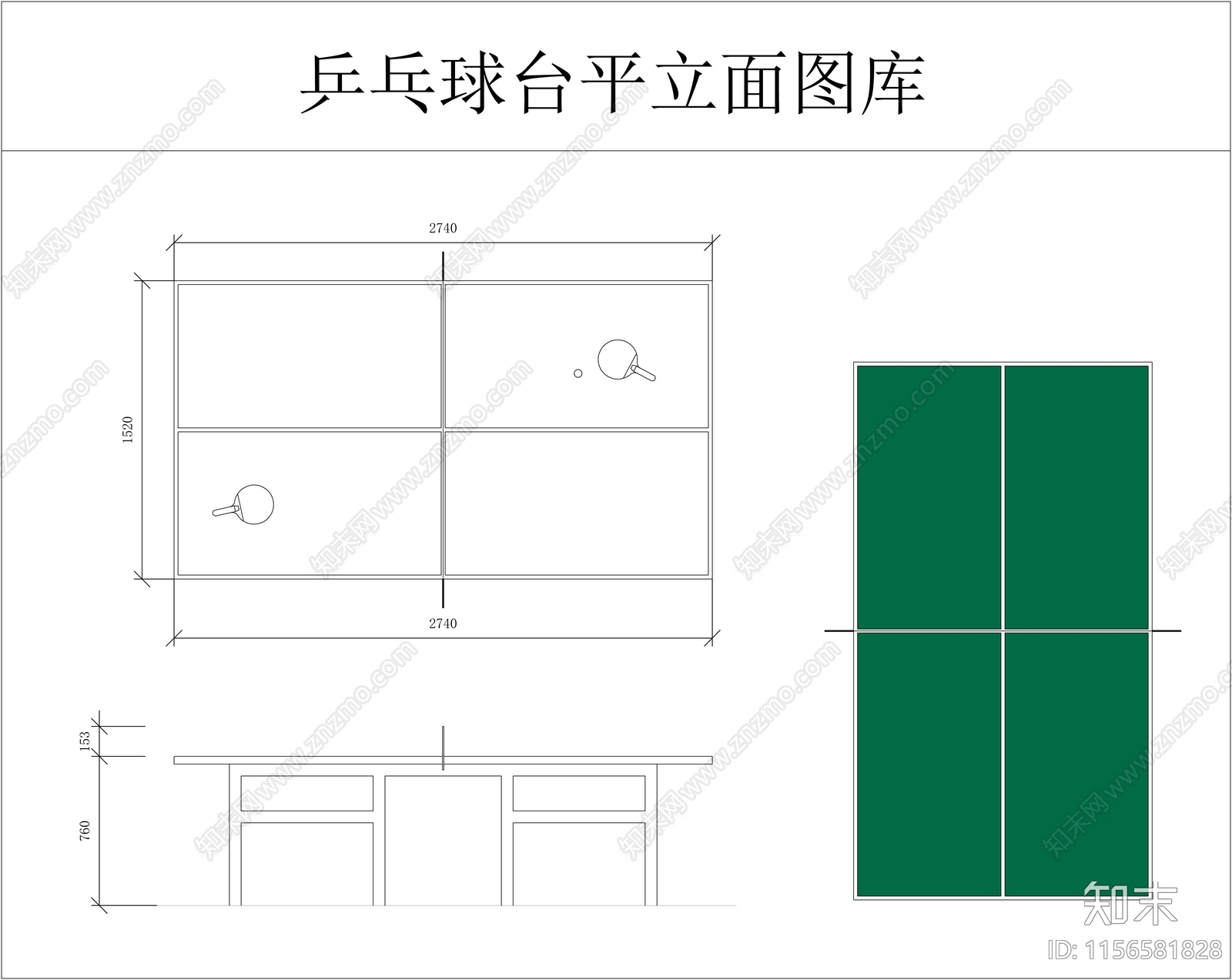 乒乓球台平立面图库cad施工图下载【ID:1156581828】