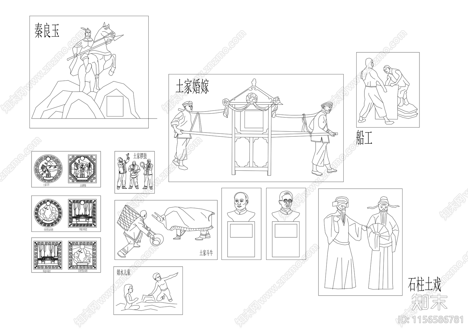 石柱土家族文化人物cad施工图下载【ID:1156586781】