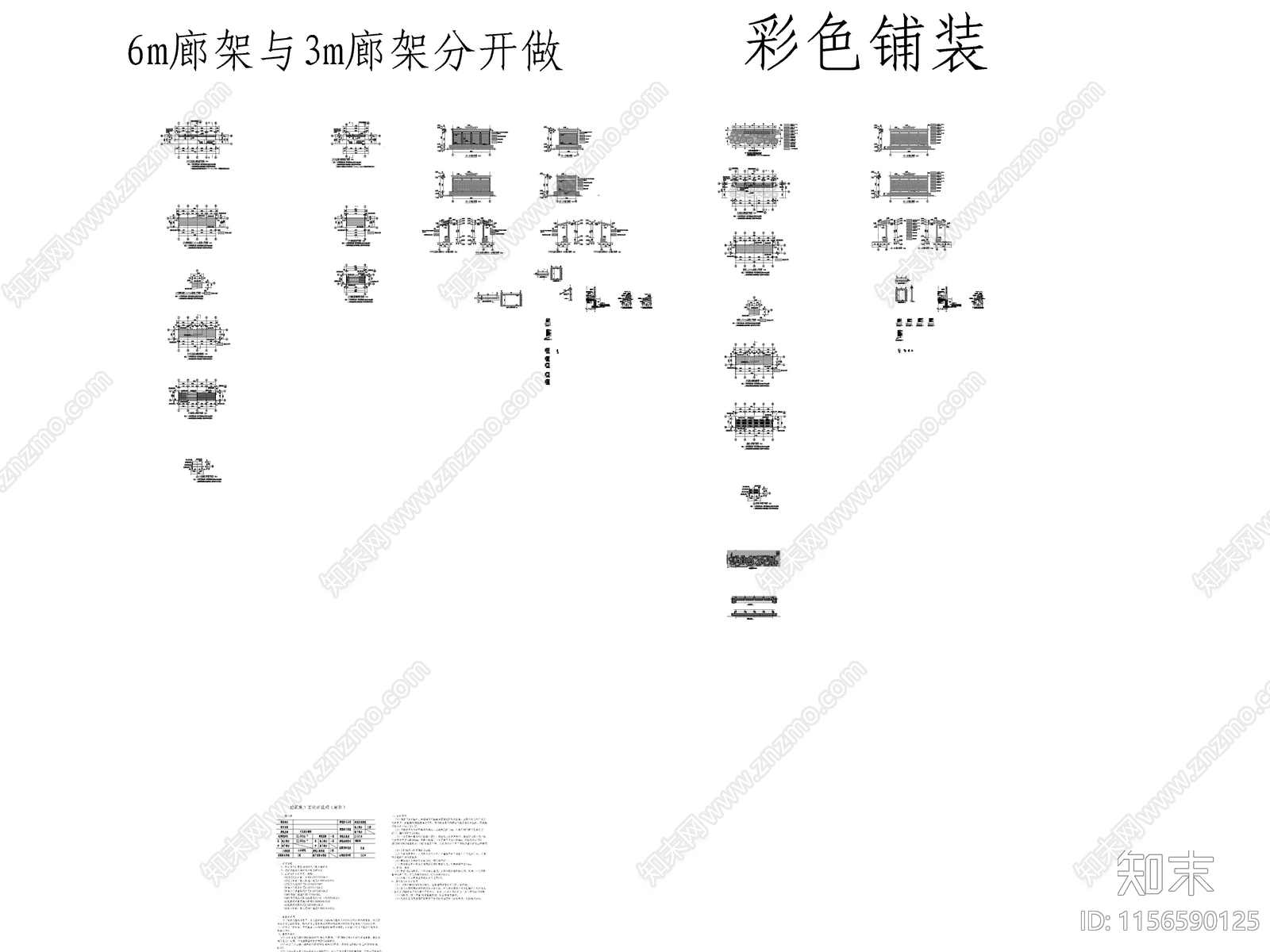 仿侗族风格廊架加铺装cad施工图下载【ID:1156590125】