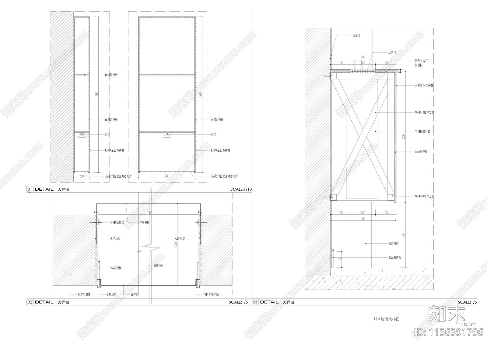 隐蔽式音箱及空调做法大样图施工图下载【ID:1156591796】