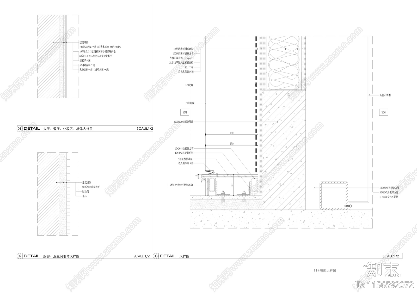 乳胶漆墙面做法大样图01施工图下载【ID:1156592072】