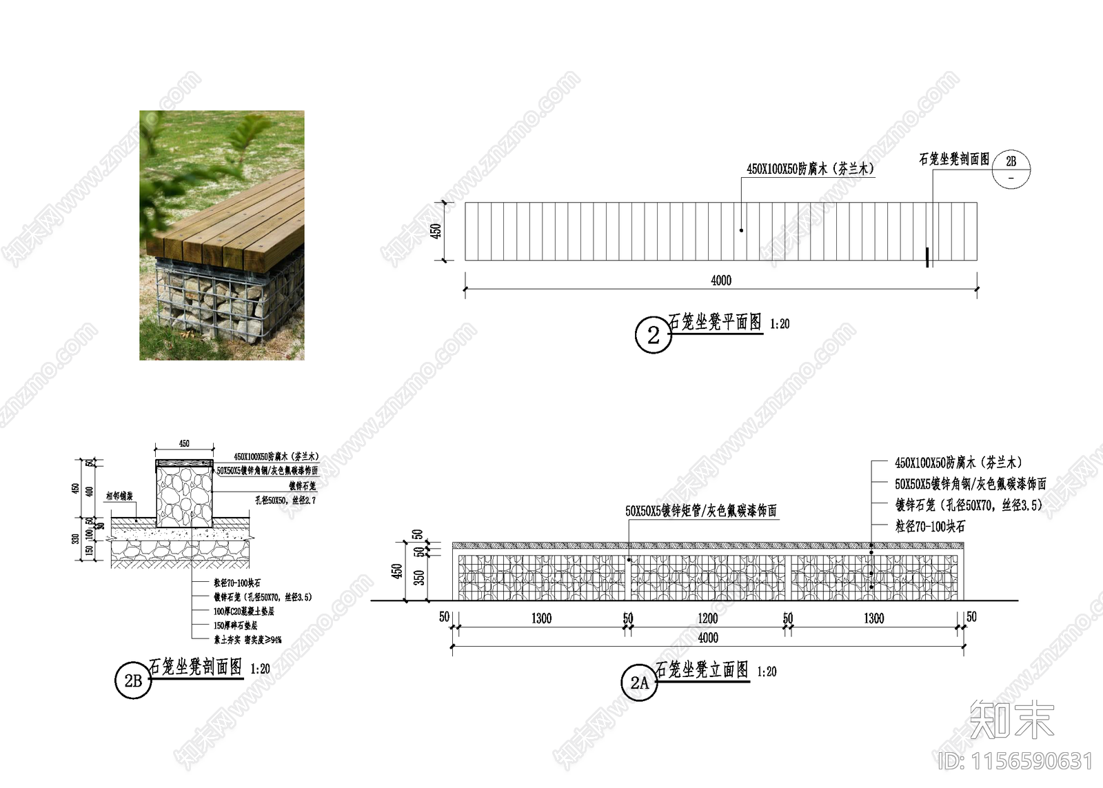 石笼景观坐凳施工图下载【ID:1156590631】