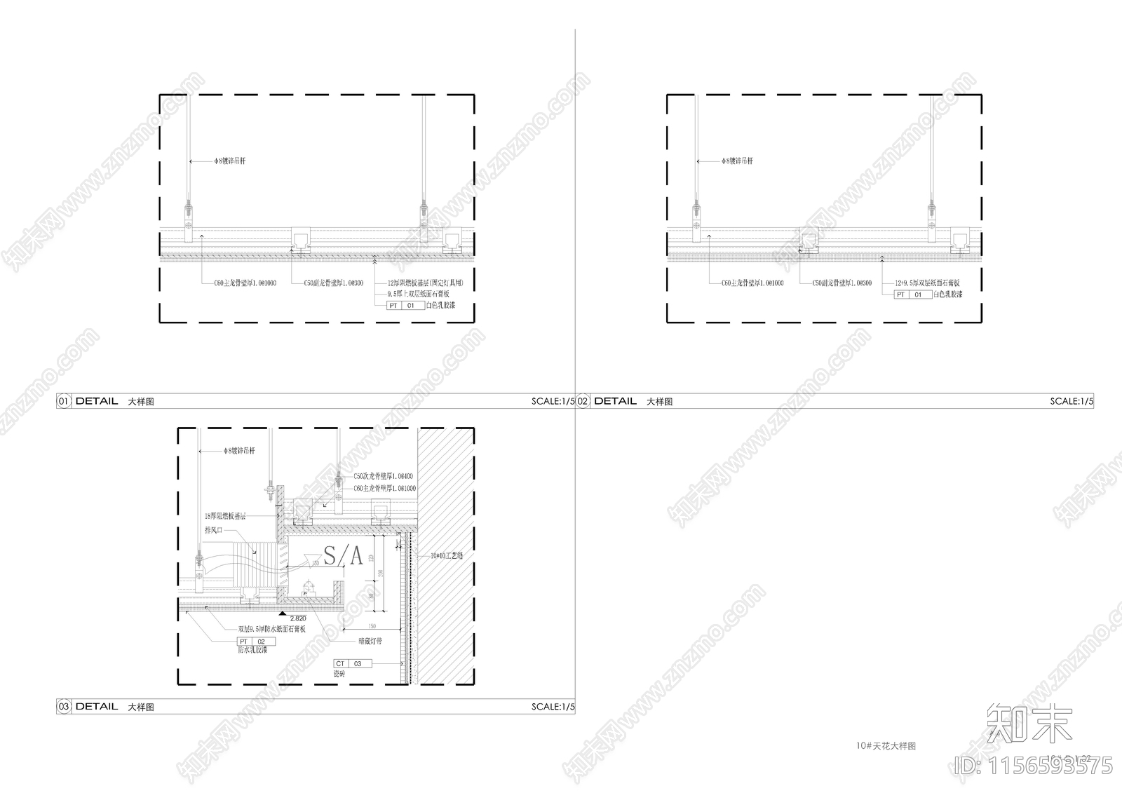 轻钢龙骨吊顶天花及风口做法大样图01施工图下载【ID:1156593575】