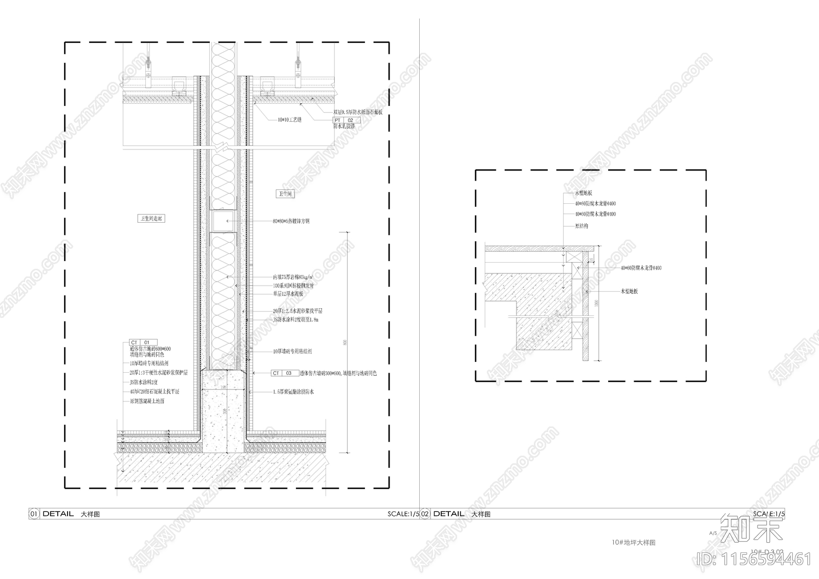 卫生间走廊隔墙及木塑平台通用做法施工图下载【ID:1156594461】