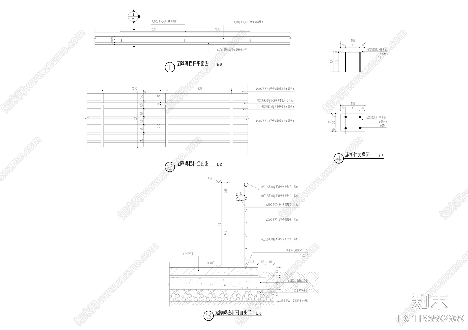 无障碍栏杆施工图下载【ID:1156592989】