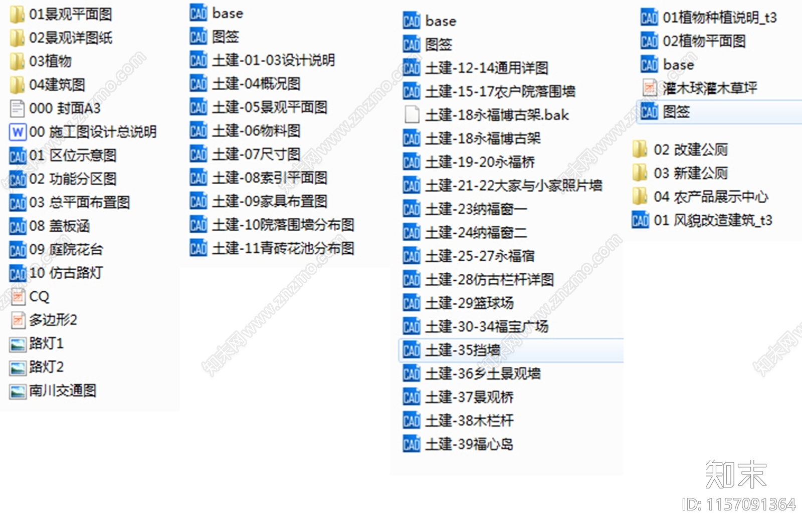 南川永福村美丽乡村景观全cad施工图下载【ID:1157091364】