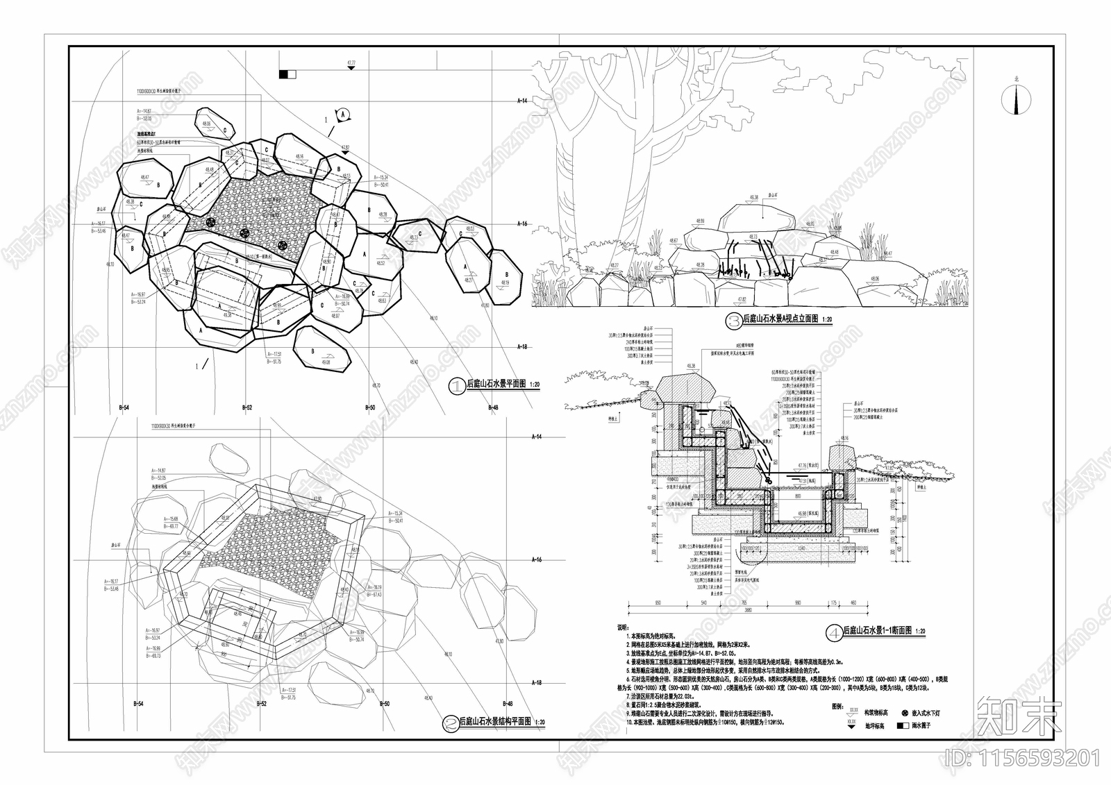 假山跌水施工图下载【ID:1156593201】