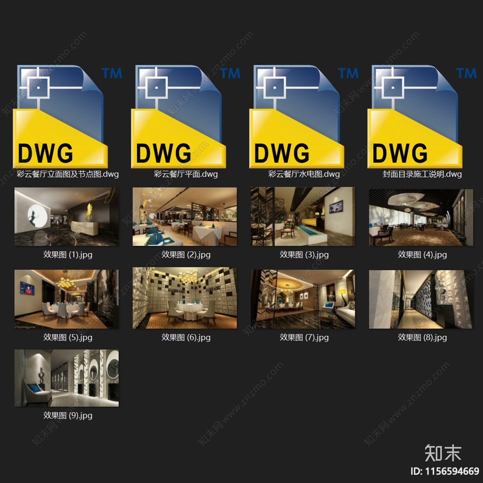 新中式现代滇味彩云餐厅室内工装cad施工图下载【ID:1156594669】