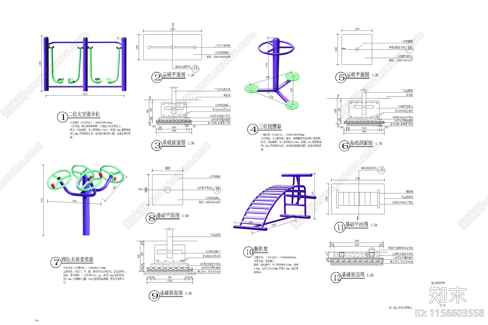 户外体育运动器材施工图下载【ID:1156603558】