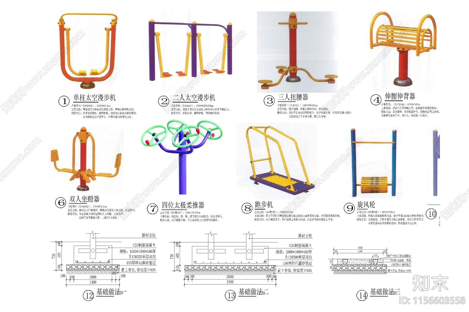 户外体育运动器材施工图下载【ID:1156603558】