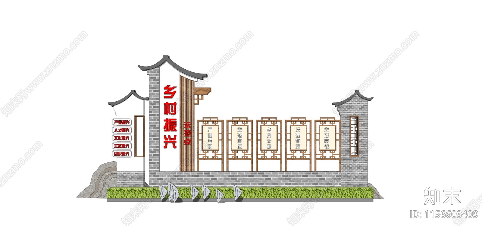 新中式美丽乡村入口景墙SU模型下载【ID:1156603409】