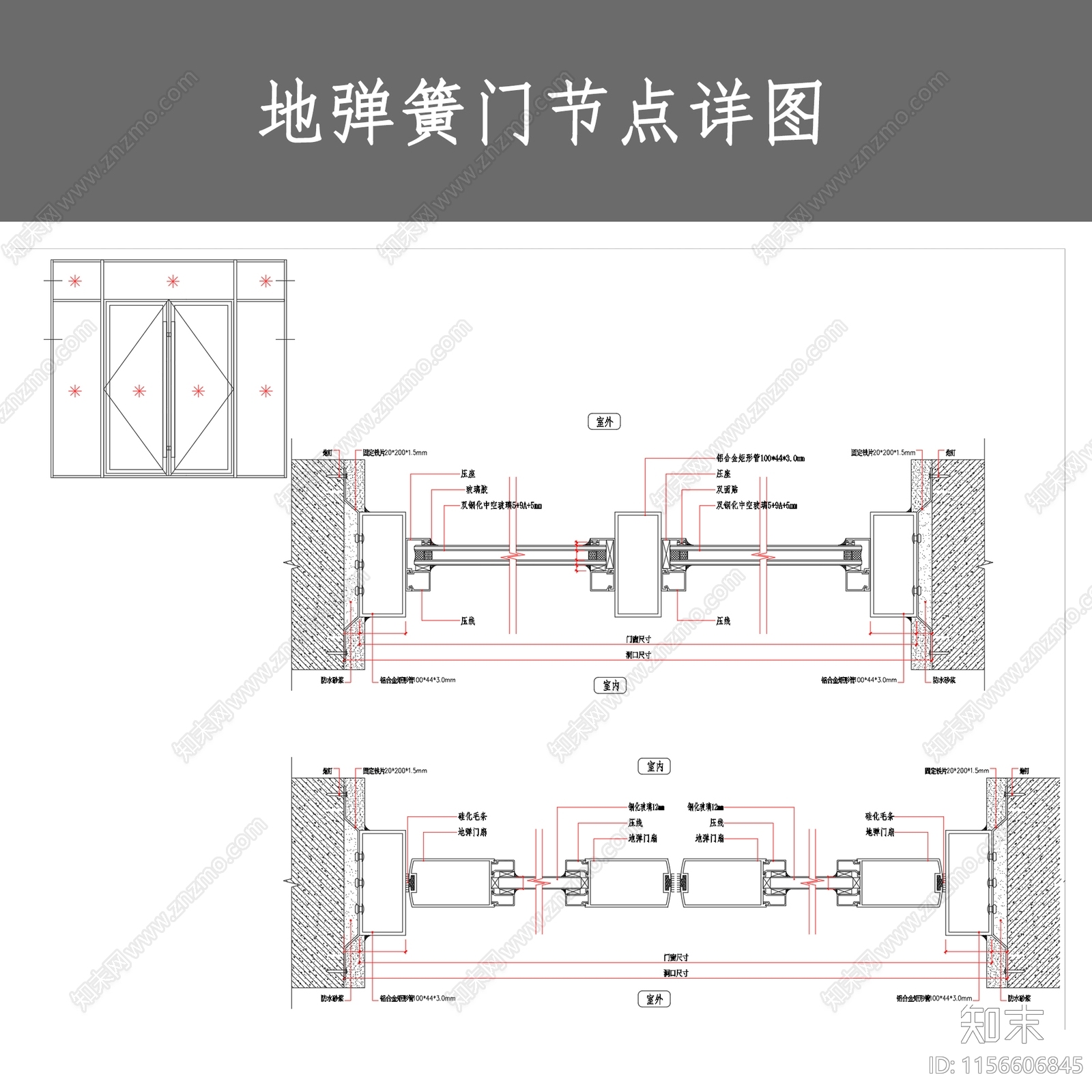 地弹簧门节点详图cad施工图下载【ID:1156606845】