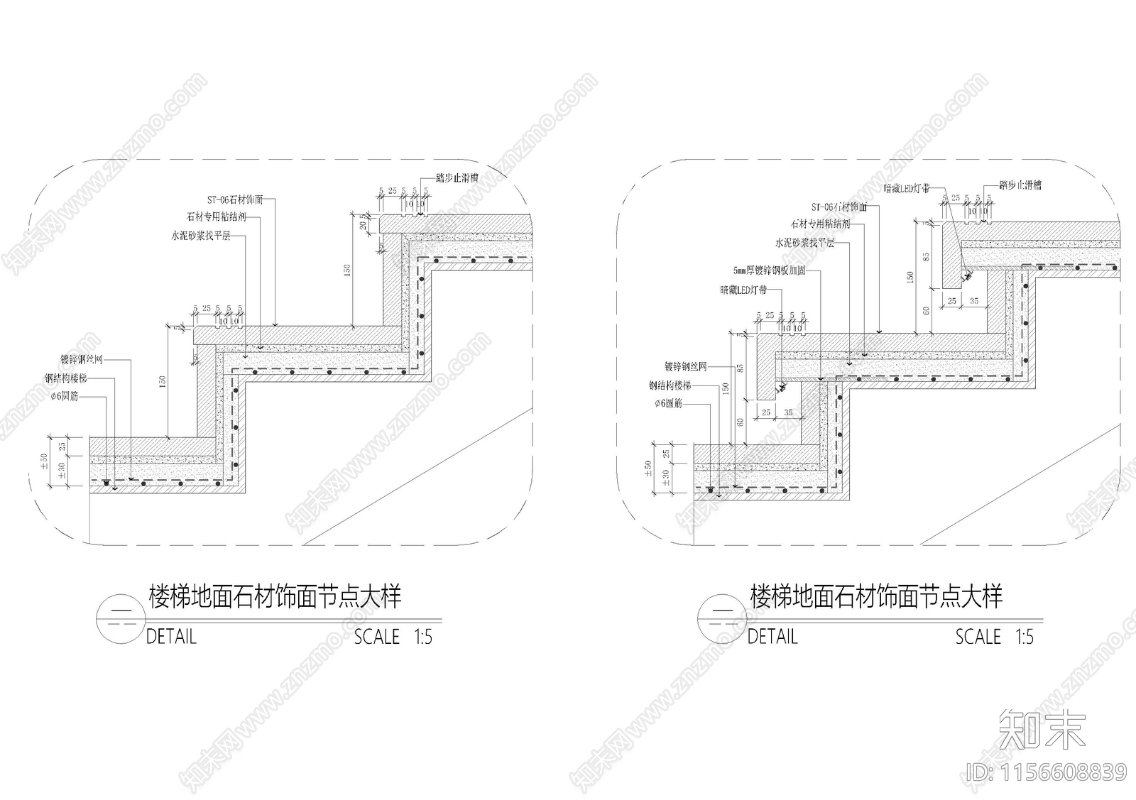 钢楼梯基础石材饰面地面大样施工图下载【ID:1156608839】