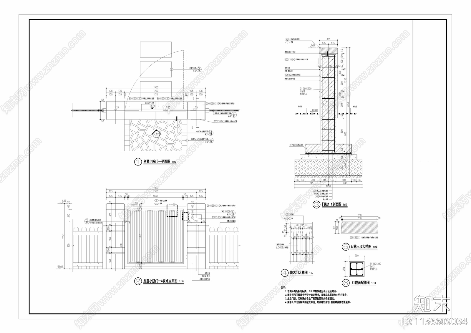 别墅小院铁门施工图下载【ID:1156609034】