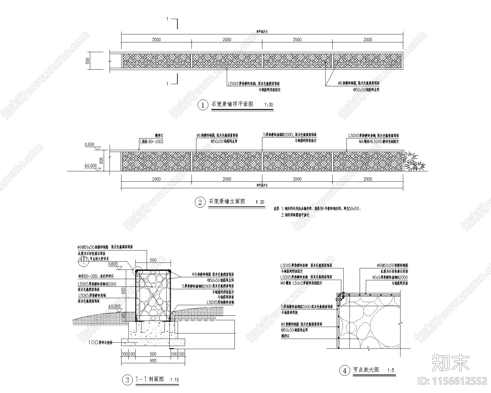 石笼墙做法施工图下载【ID:1156612552】