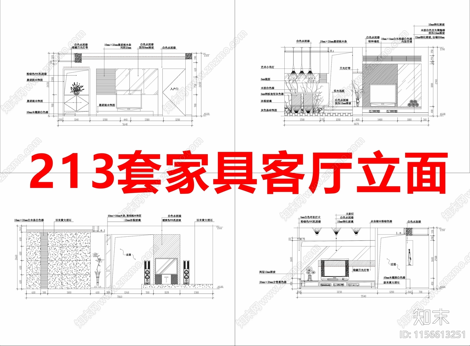 2024家居客厅立面素材施工图下载【ID:1156613251】