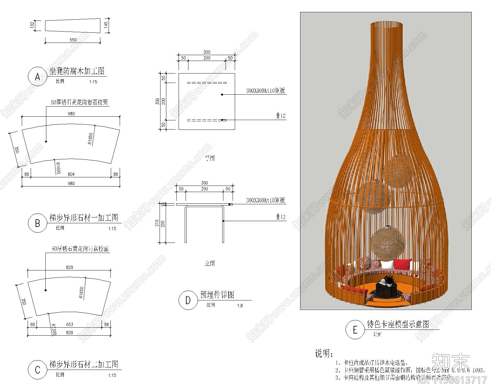 特色卡座详图cad施工图下载【ID:1156613717】