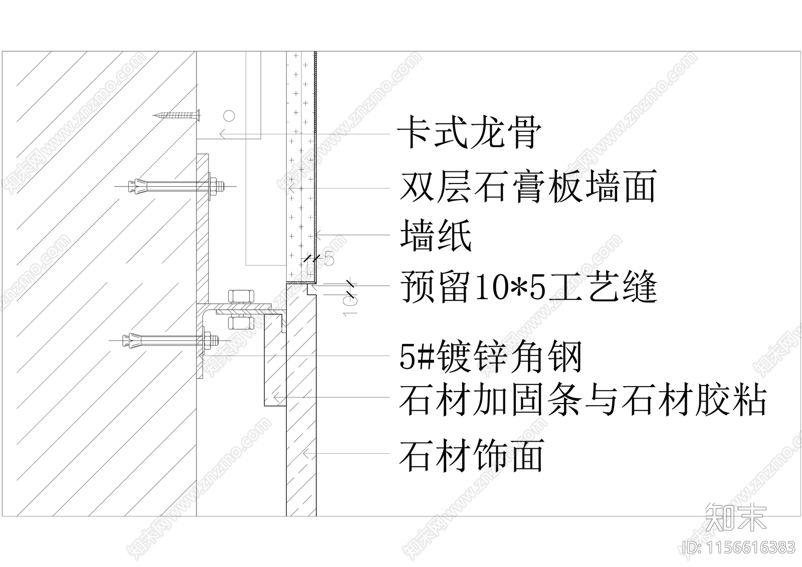 墙纸与石材收口施工图下载【ID:1156616383】