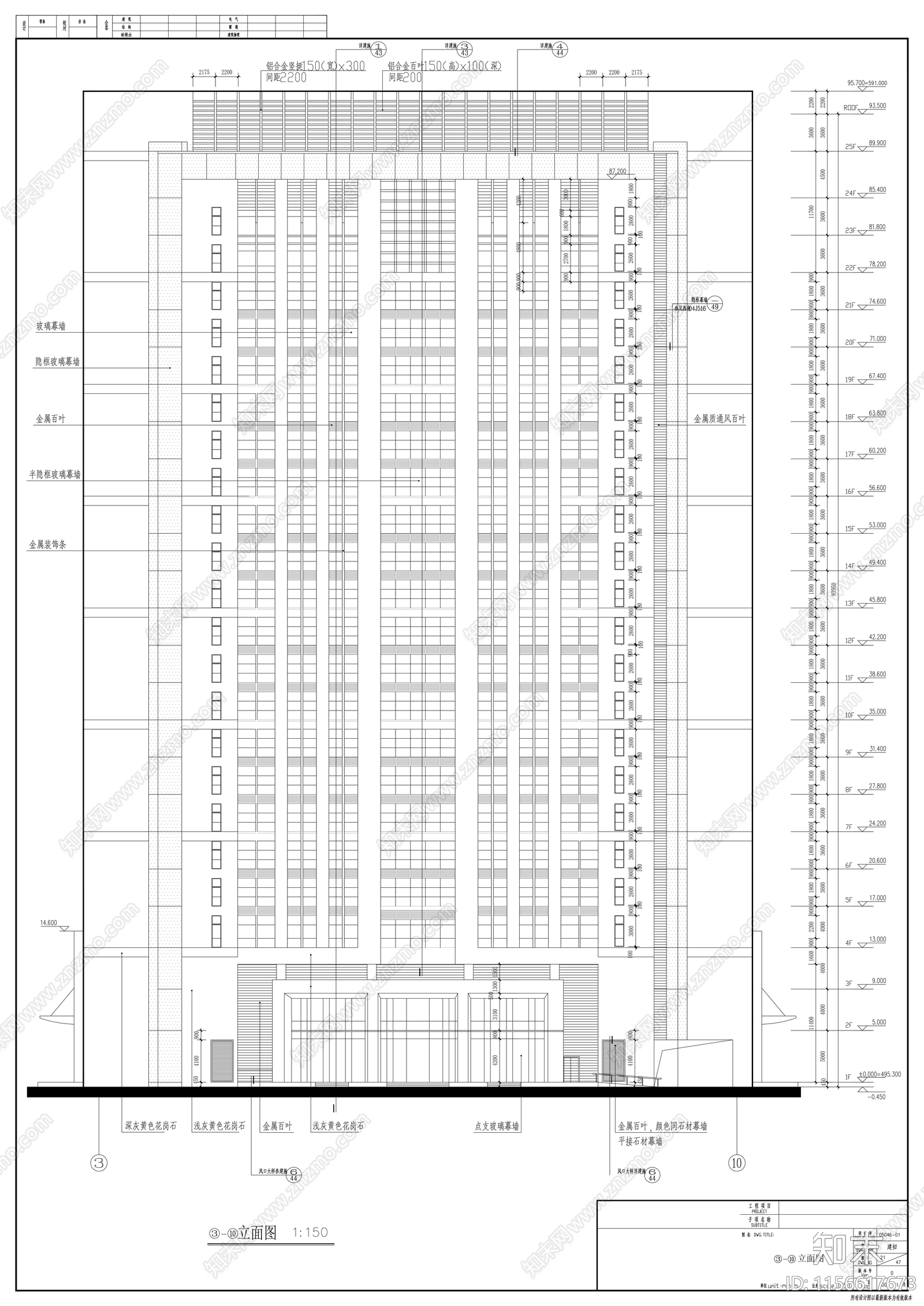 二十四层商业办公楼建筑cad施工图下载【ID:1156617673】