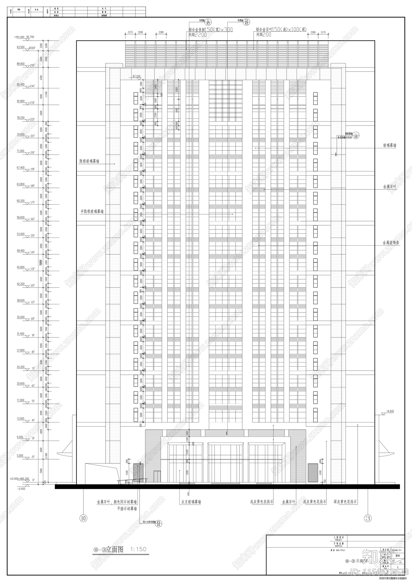 二十四层商业办公楼建筑cad施工图下载【ID:1156617673】