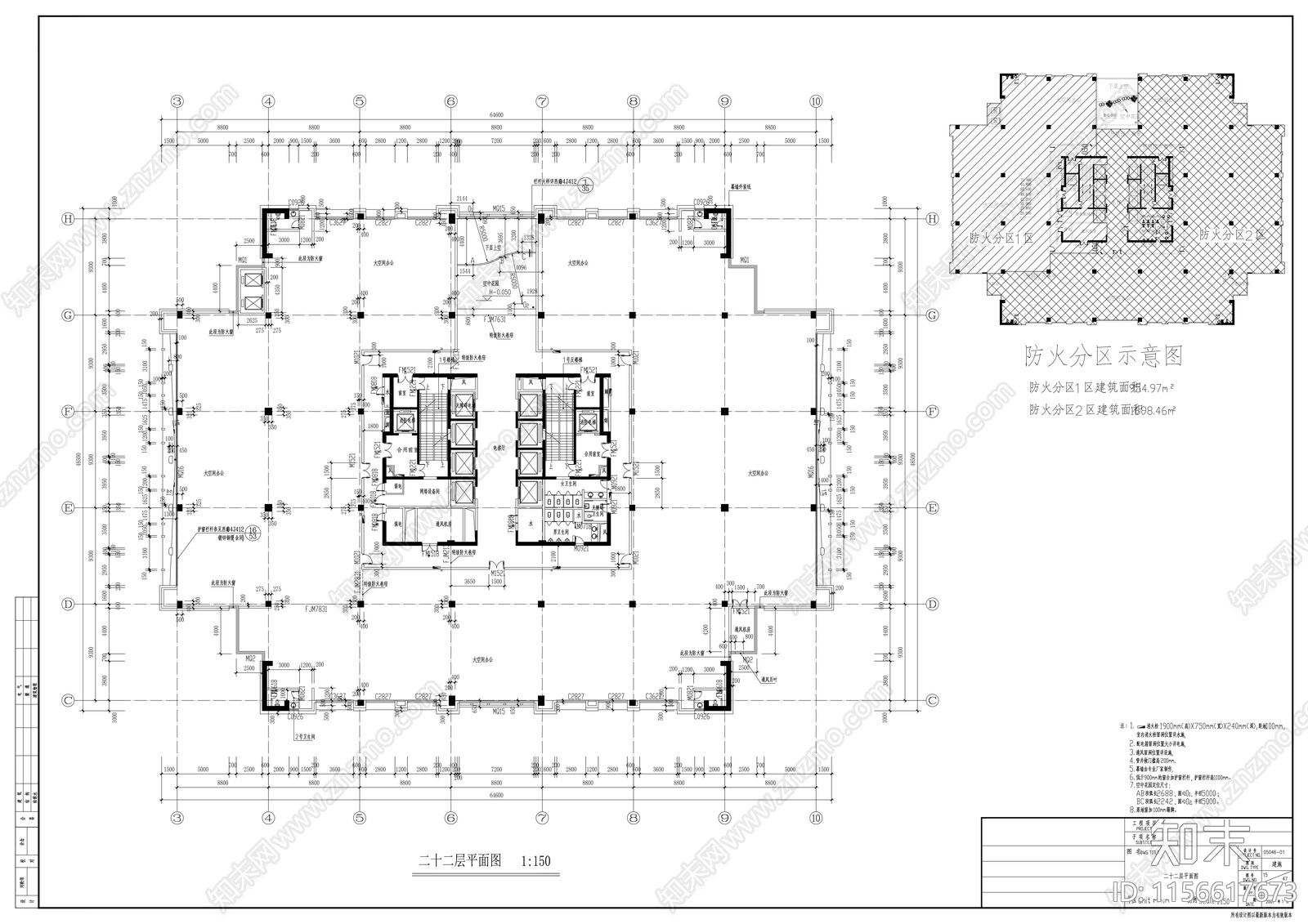 二十四层商业办公楼建筑cad施工图下载【ID:1156617673】