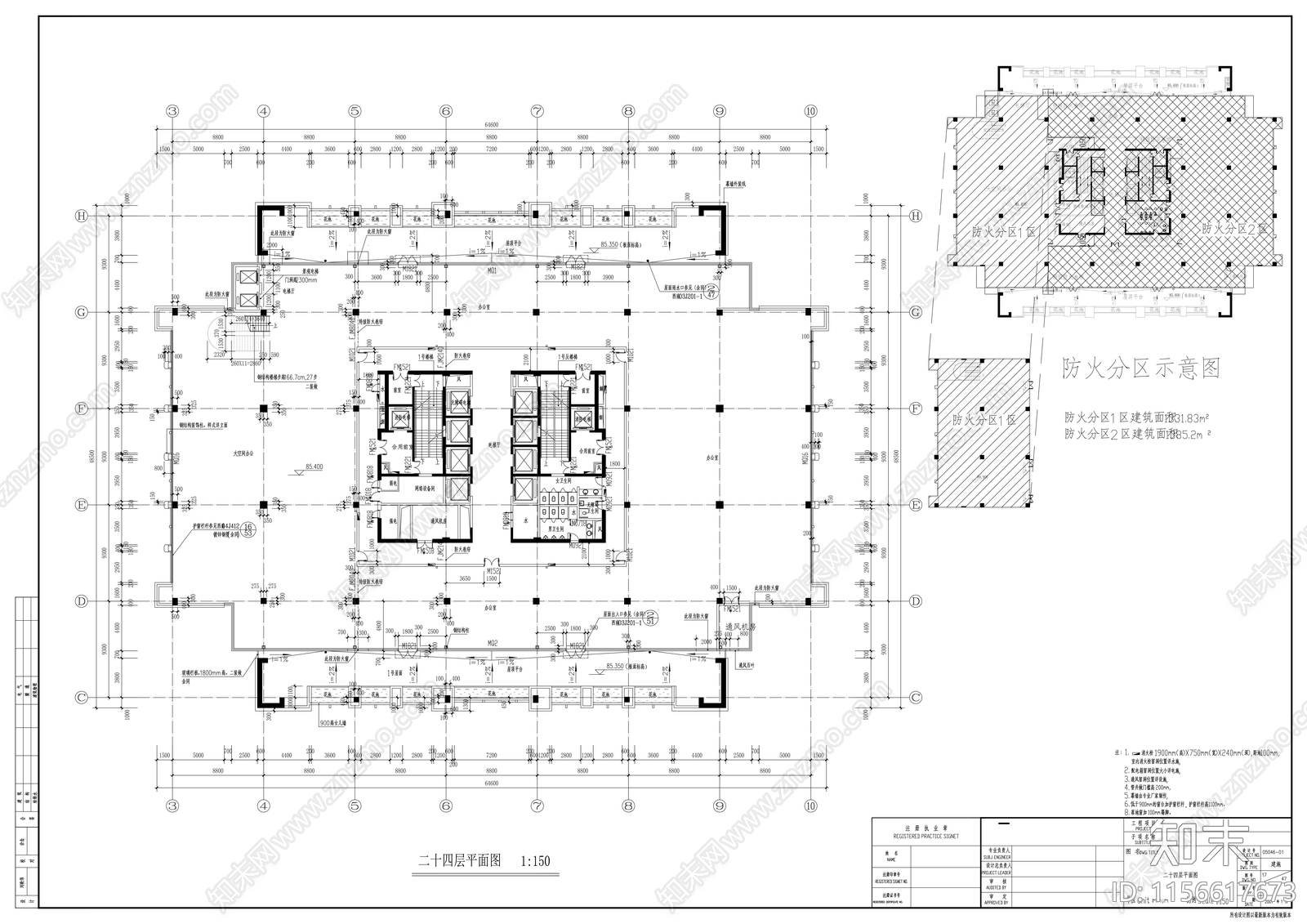 二十四层商业办公楼建筑cad施工图下载【ID:1156617673】