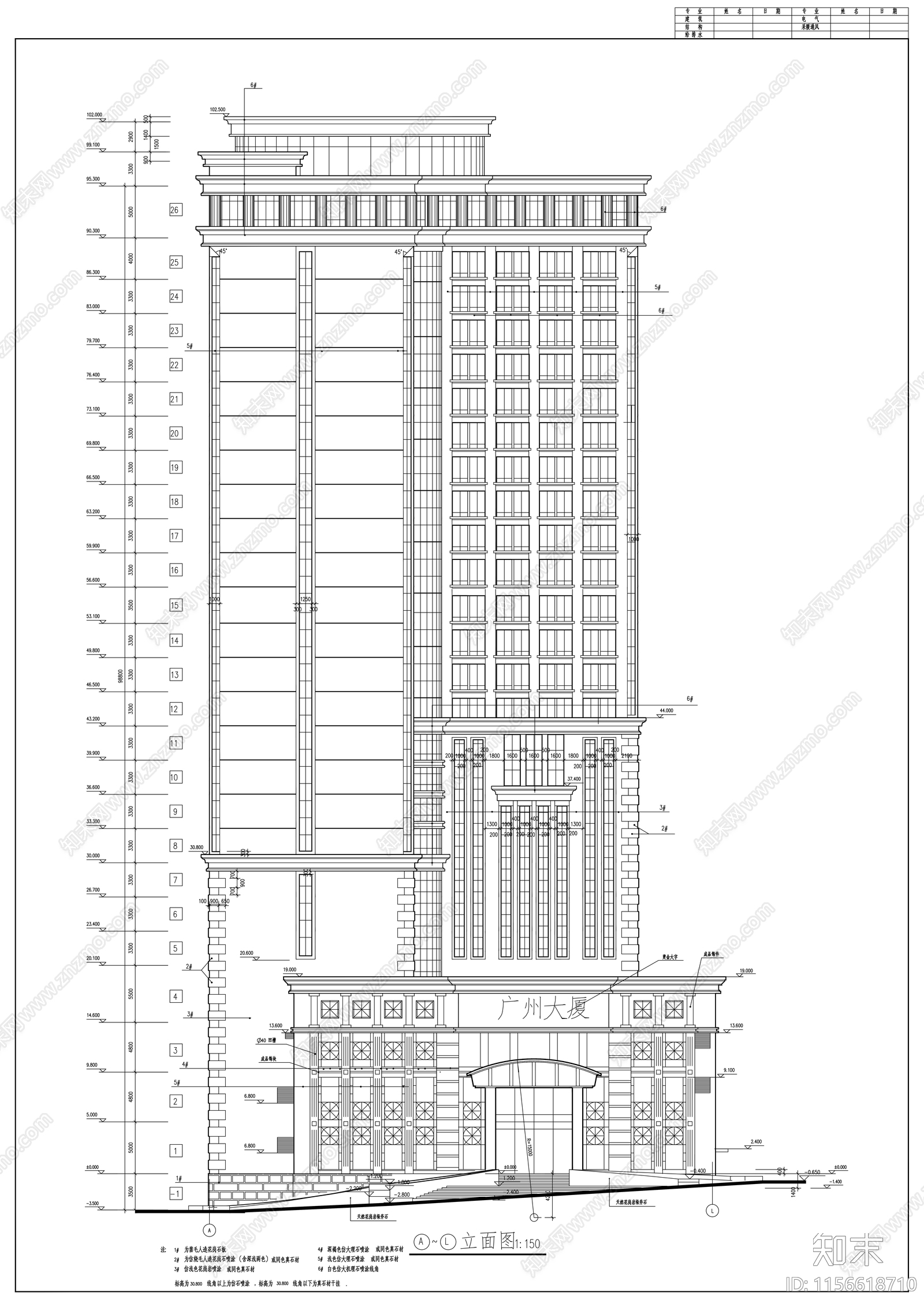 高层办公楼建筑结构cad施工图下载【ID:1156618710】