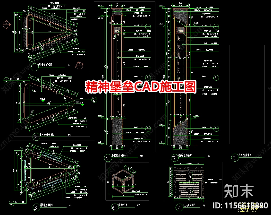 精神堡垒CAD施工图下载【ID:1156618880】