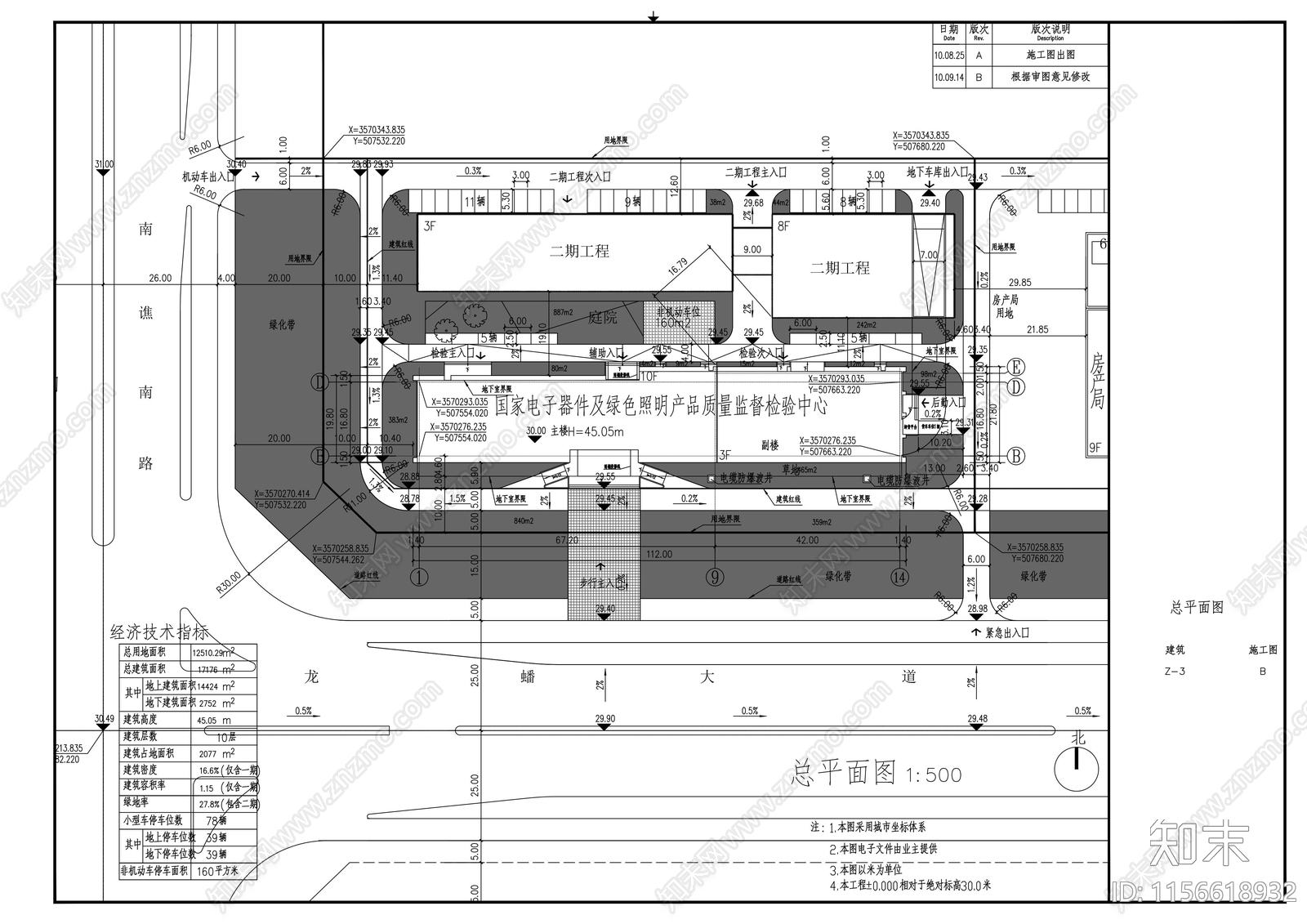 高层框架结构质检办公楼建筑cad施工图下载【ID:1156618932】