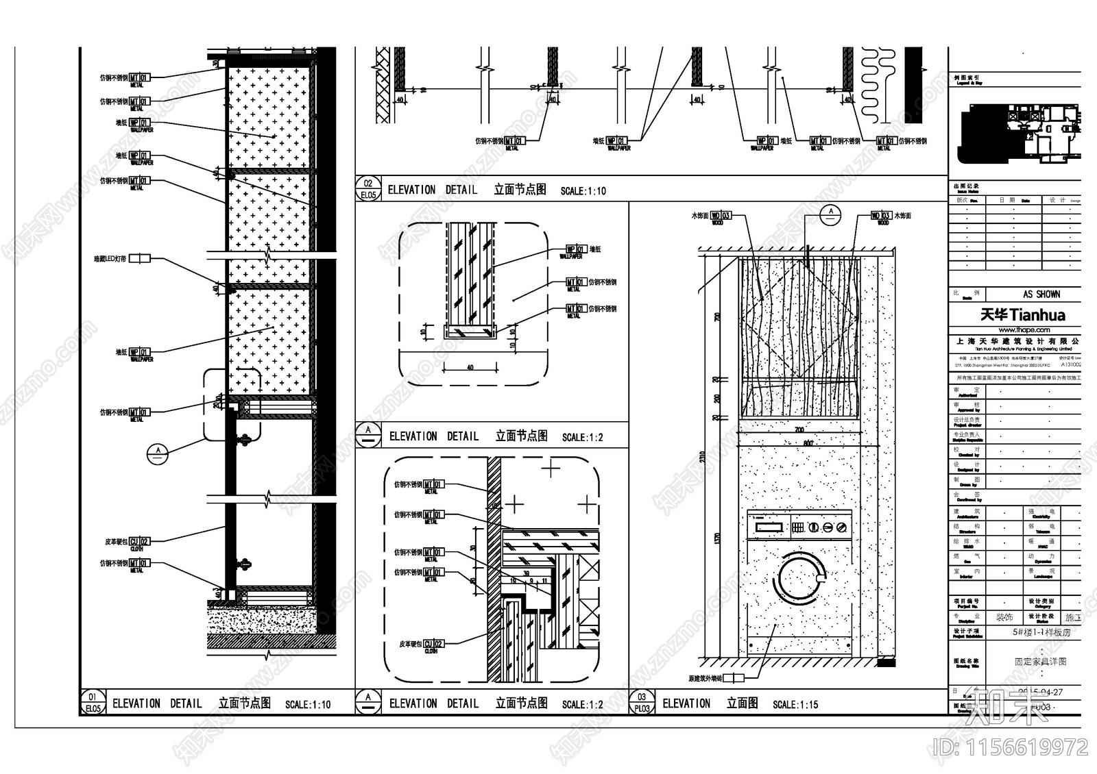 居然顶层设计中心琚宾之家cad施工图下载【ID:1156619972】