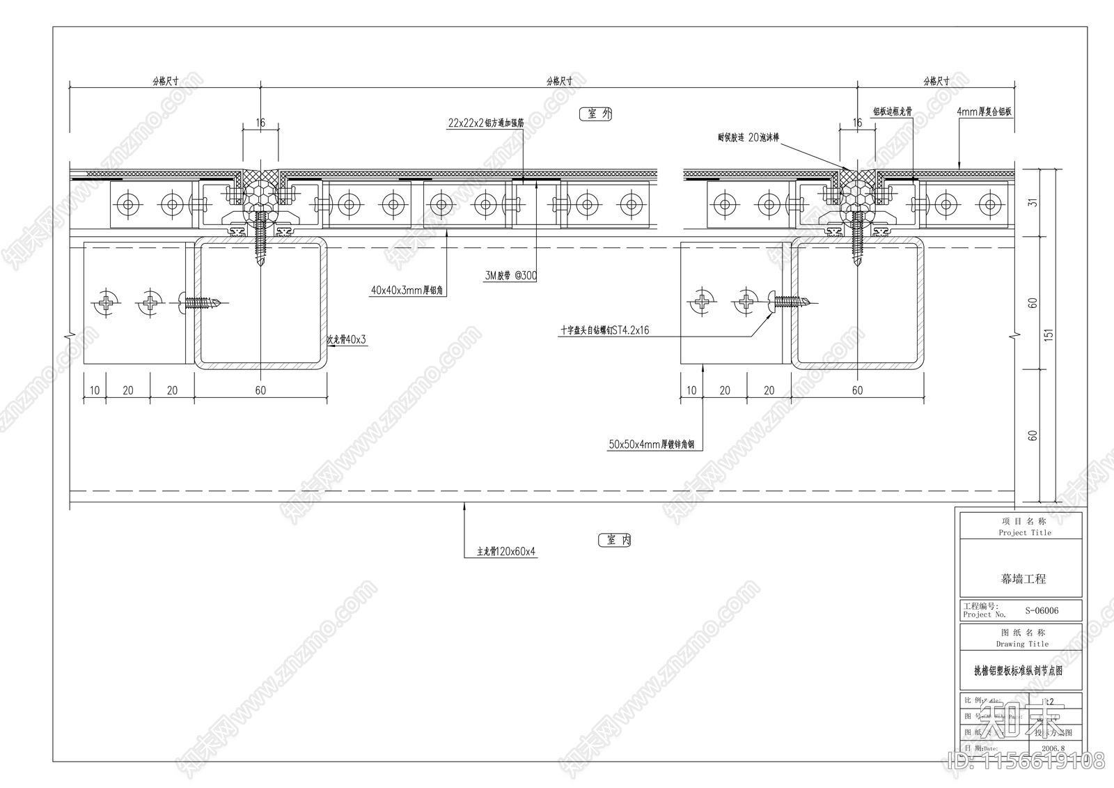航天院总体研发与实验楼幕墙工程建筑cad施工图下载【ID:1156619108】