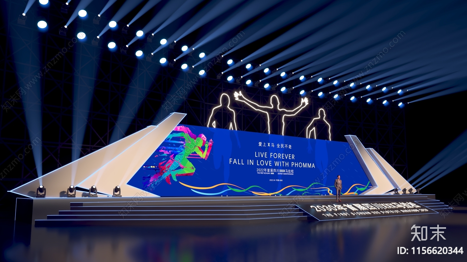 现代大型户外马拉松舞台3D模型下载【ID:1156620344】