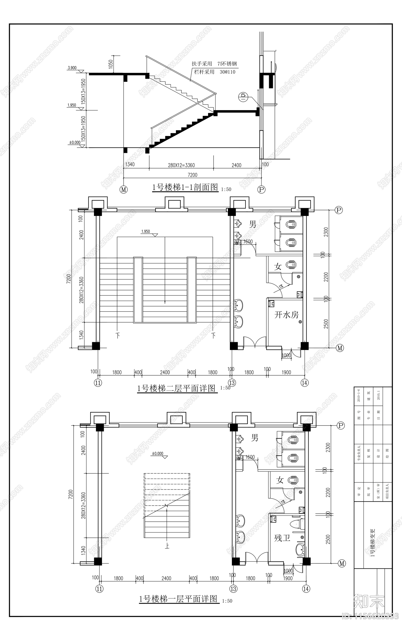 气象局三层办公楼建筑cad施工图下载【ID:1156620393】