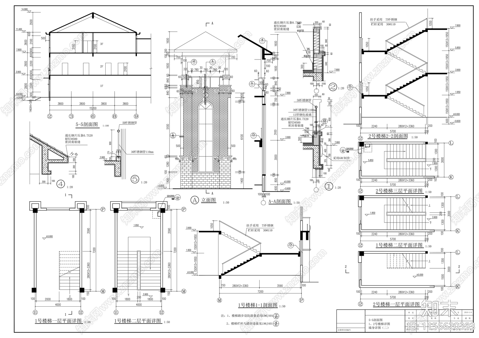 气象局三层办公楼建筑cad施工图下载【ID:1156620393】