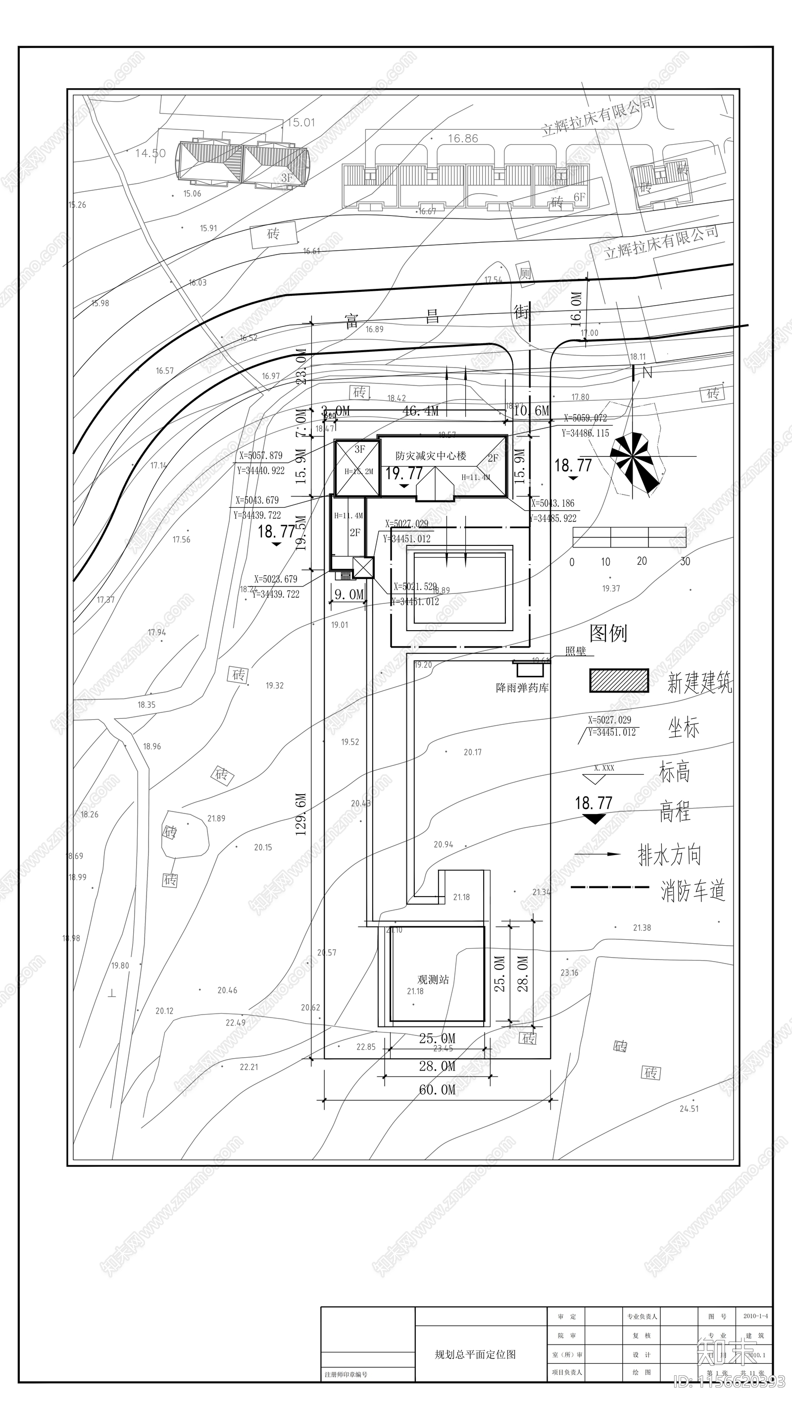 气象局三层办公楼建筑cad施工图下载【ID:1156620393】