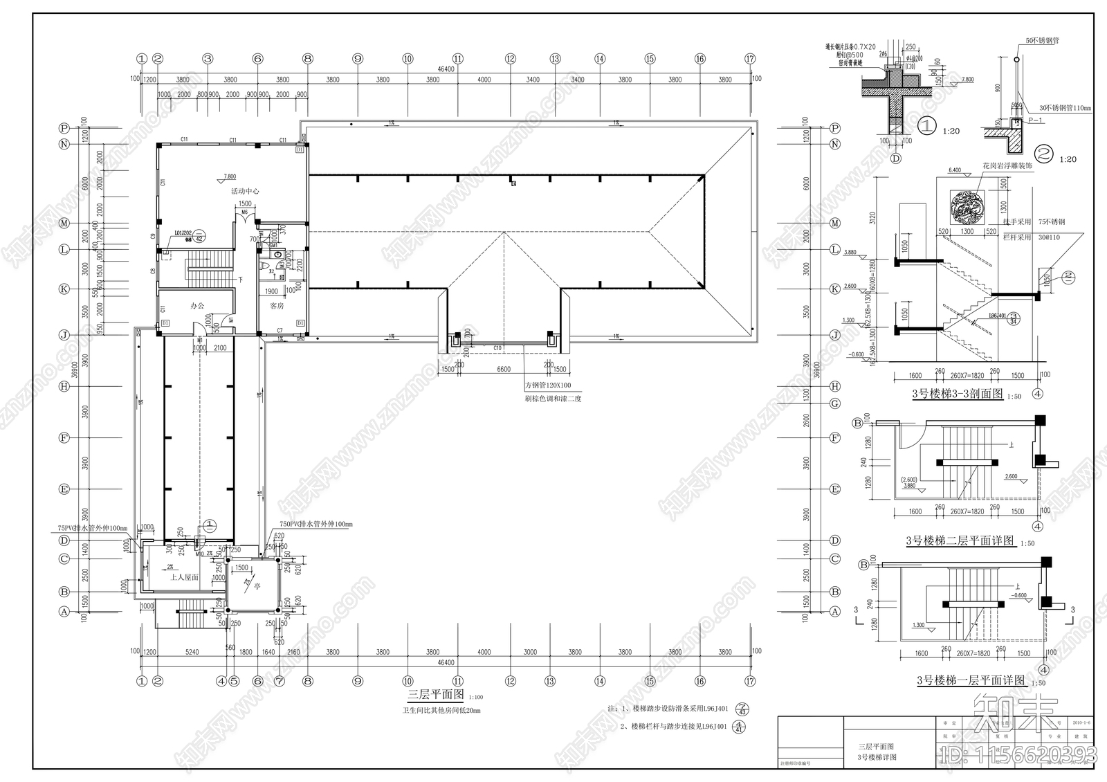 气象局三层办公楼建筑cad施工图下载【ID:1156620393】