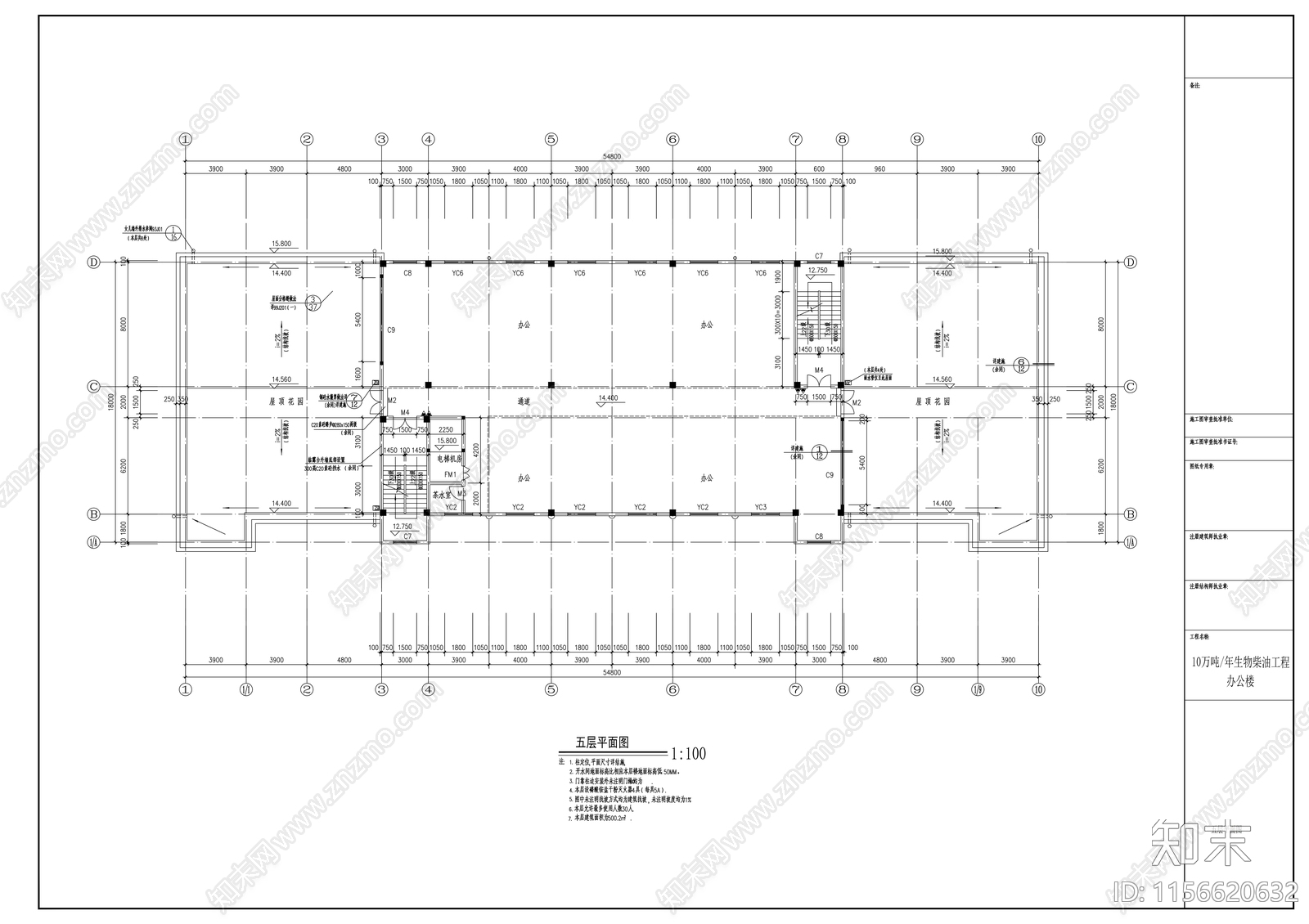 生物柴油工程五层办公楼建筑cad施工图下载【ID:1156620632】