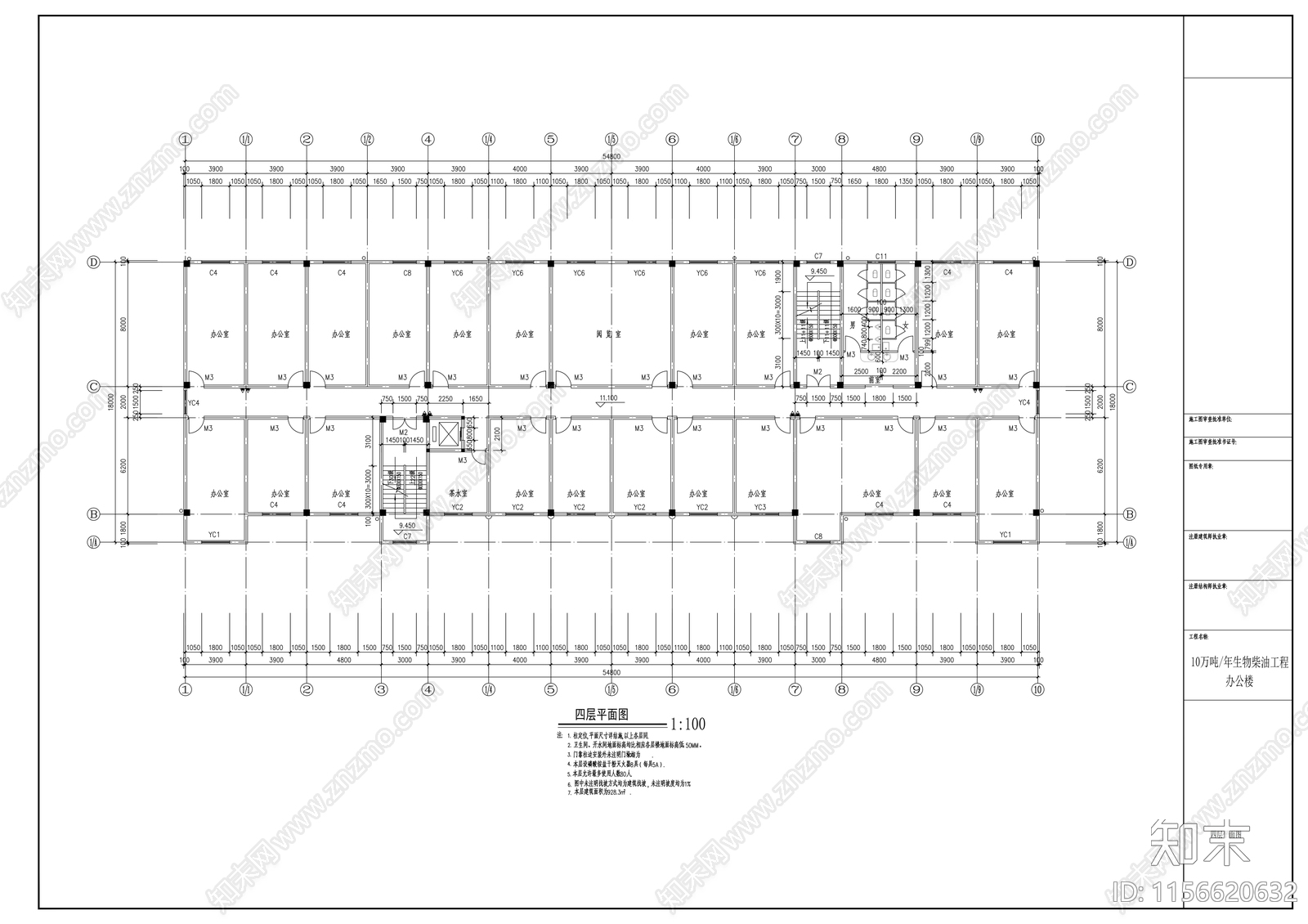 生物柴油工程五层办公楼建筑cad施工图下载【ID:1156620632】