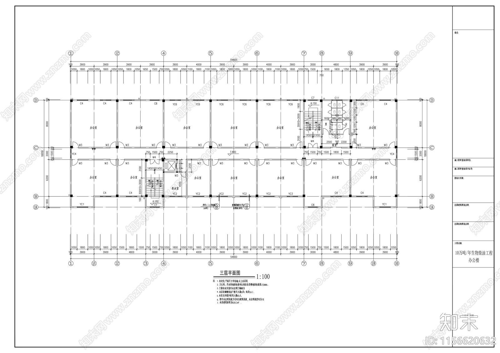 生物柴油工程五层办公楼建筑cad施工图下载【ID:1156620632】