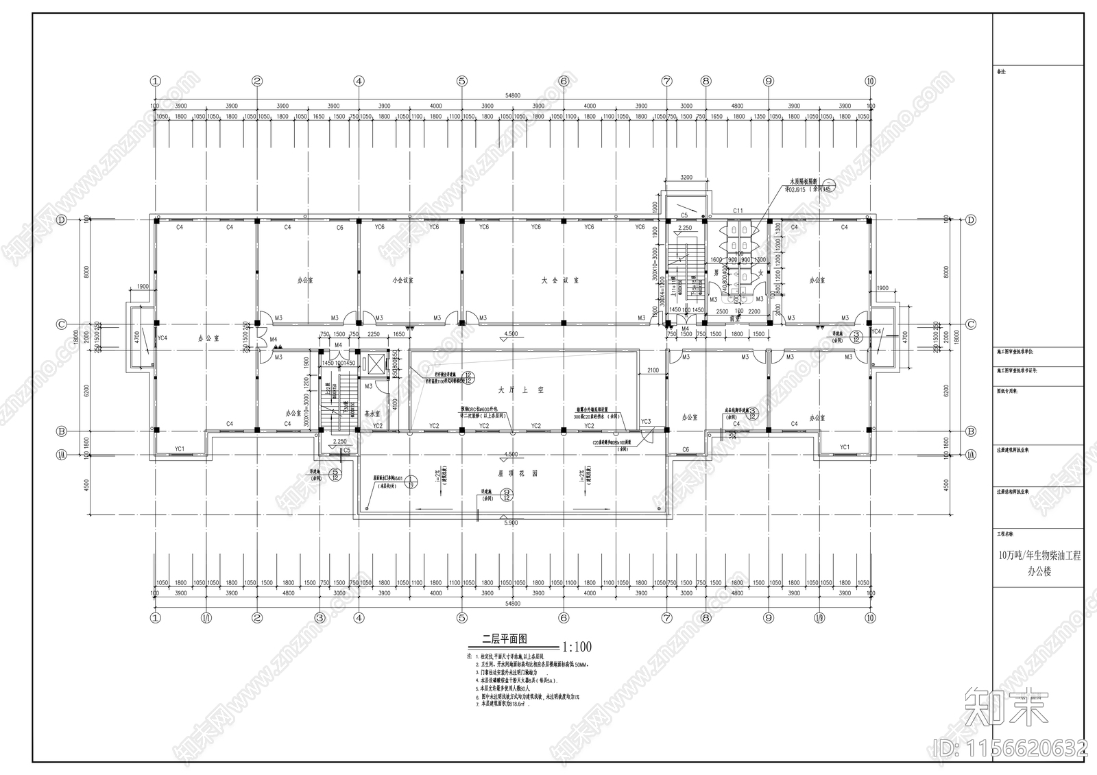 生物柴油工程五层办公楼建筑cad施工图下载【ID:1156620632】