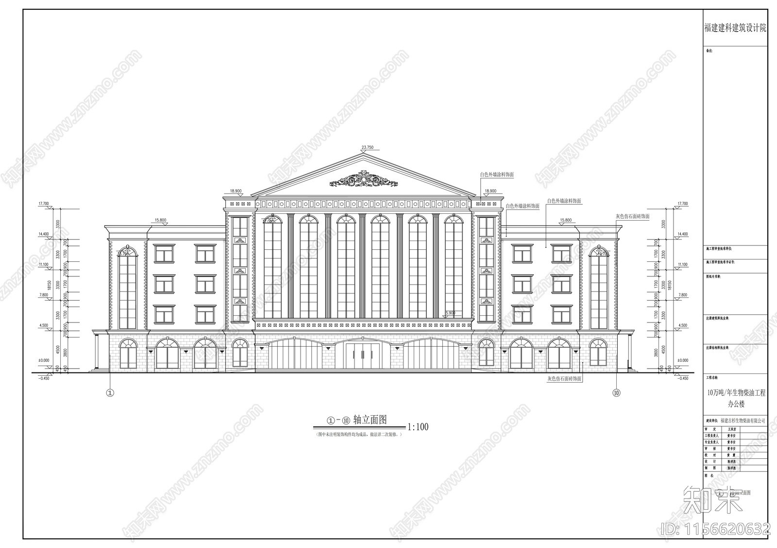 生物柴油工程五层办公楼建筑cad施工图下载【ID:1156620632】