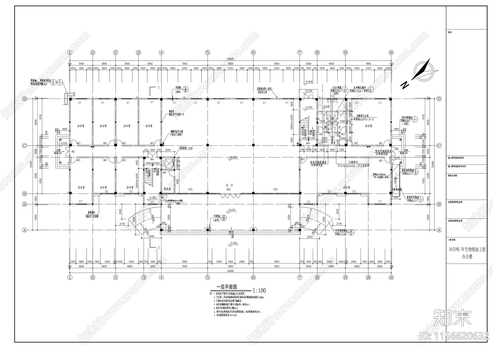 生物柴油工程五层办公楼建筑cad施工图下载【ID:1156620632】