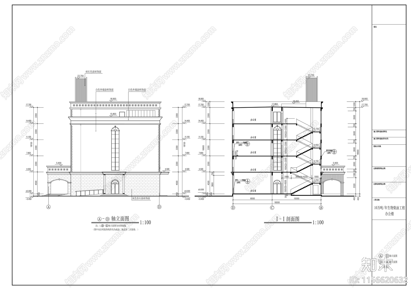 生物柴油工程五层办公楼建筑cad施工图下载【ID:1156620632】