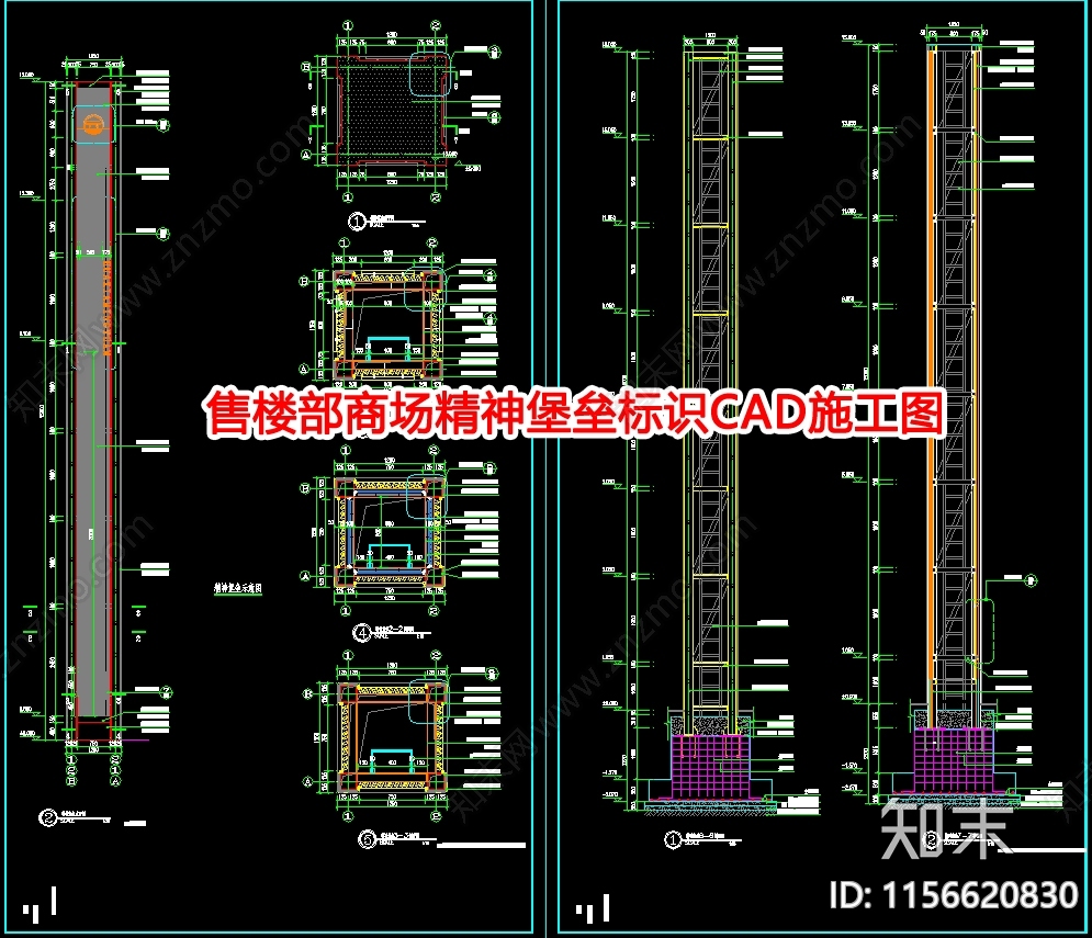 售楼部商场精神堡垒标识施工图下载【ID:1156620830】