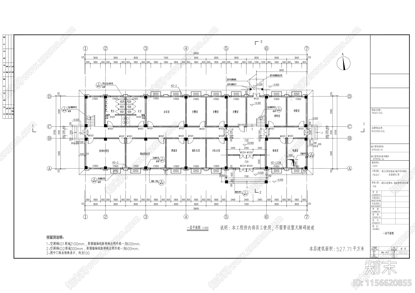 收费站办公综合楼建筑图纸cad施工图下载【ID:1156620855】