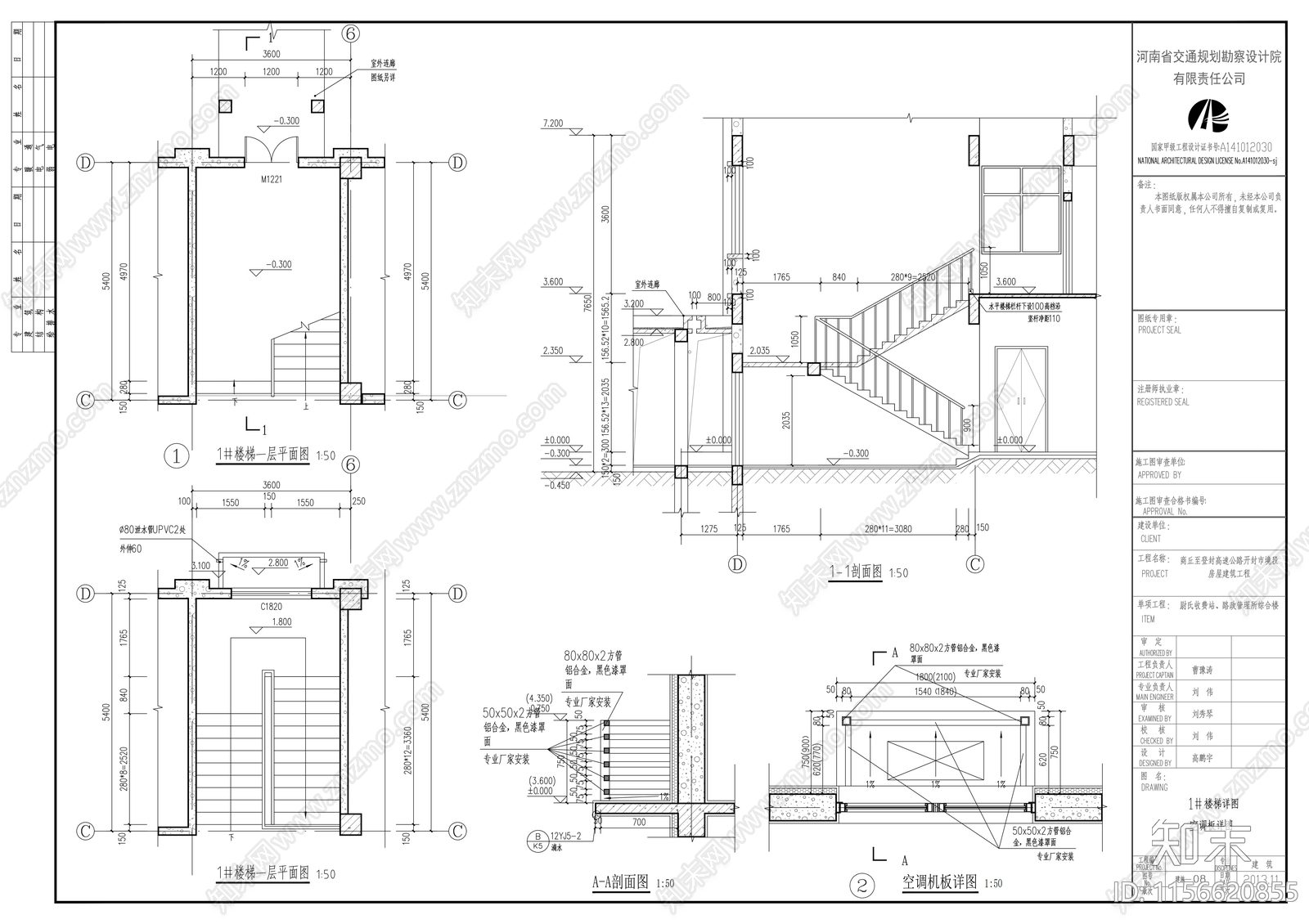 收费站办公综合楼建筑图纸cad施工图下载【ID:1156620855】